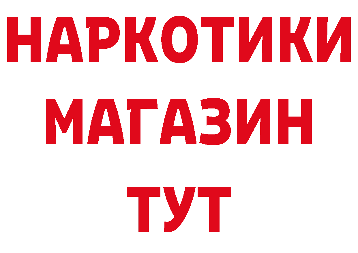 ГАШ 40% ТГК вход площадка МЕГА Покачи